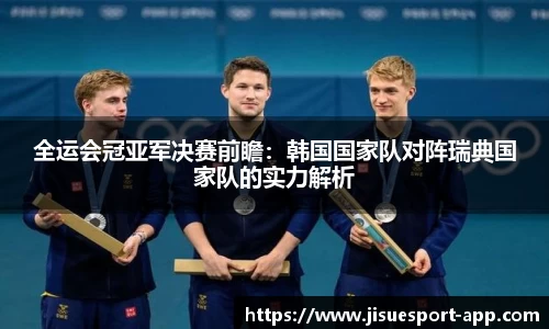 极速电竞官方正版网站